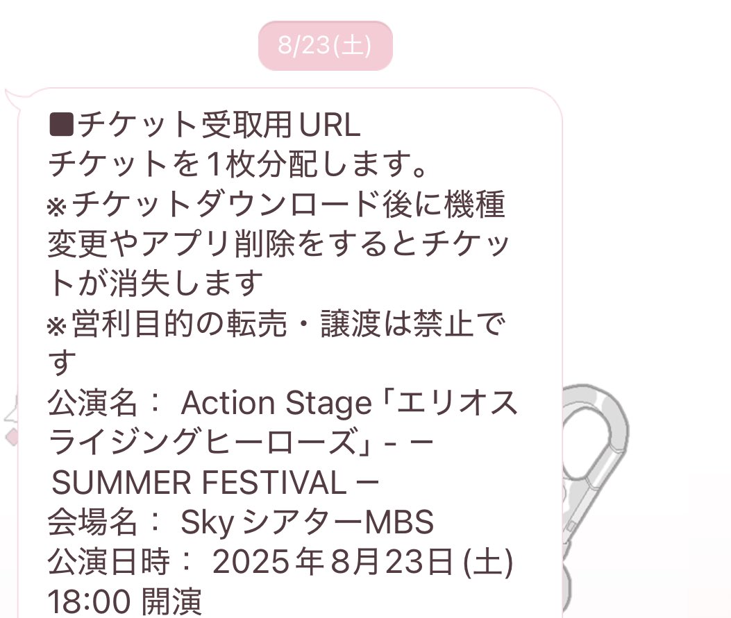 【注意喚起】
<a href="/yonekachanchan/">🍒ྀི</a> 

エリステ大阪公演全て連番予定だったのですが、少し前から連絡が取れなくなり、チケットが発券されてからも一切の共有がありませんでした。（3公演中2公演が相手の名義で、チケット代は当選した際に支払っていました）
前日になっても連絡がなかったため別の方に↓