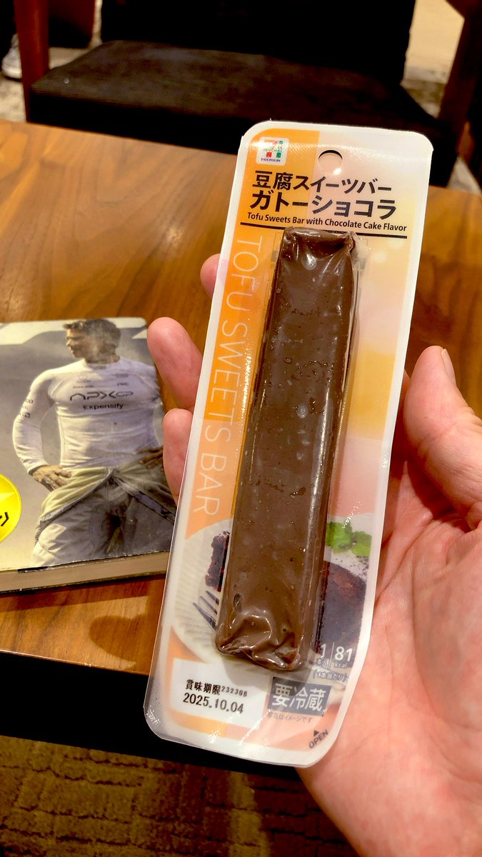 割引キャンペーンで普段買わないものをと思い手に取ったのが豆腐スイーツバー。
チョコ味の豆腐でした。