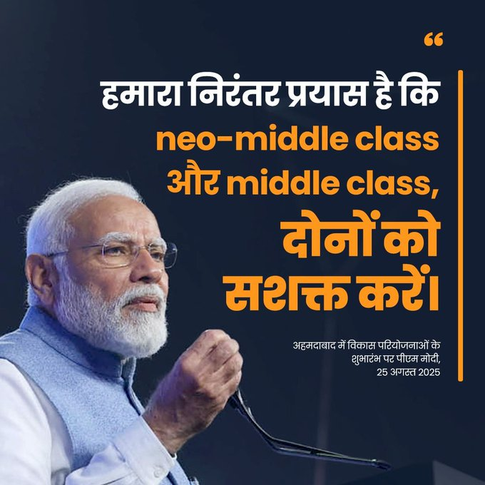 ddsahyadrinews's tweet image. नव-मध्यमवर्ग आणि मध्यमवर्ग दोघांनाही सक्षम बनवण्याचा आमचा सतत प्रयत्न आहे: पंतप्रधान @narendramodi 

#pmmodispeech #PMModi #Gujarat