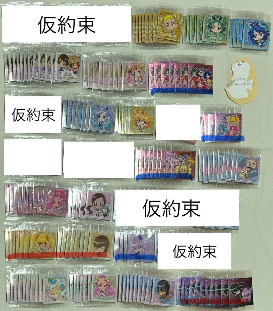 【 代行 】
にふぉるめーしょん プリキュア オールスターズ シールウエハース 2 

求：ウエスター＆サウラー
譲：写真のもの
(5 GOGO /フレプリ/ハトプリ)

※ ALTにて条件､記載済み
※ 纏めての交換優先
※ 仮約束の状況にてお譲り増える場合有り
※ 買取も可能