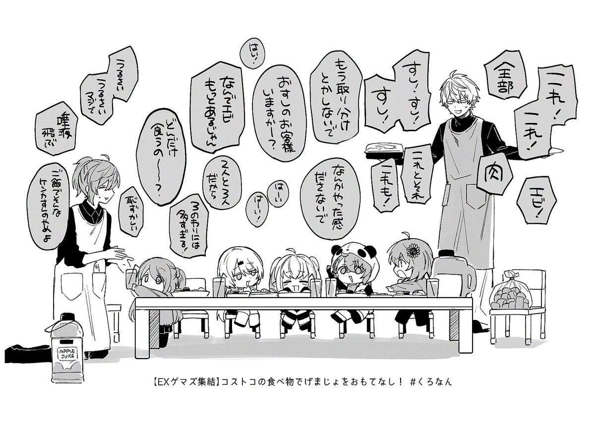 今週のくろなん、ゲマズ幼稚園