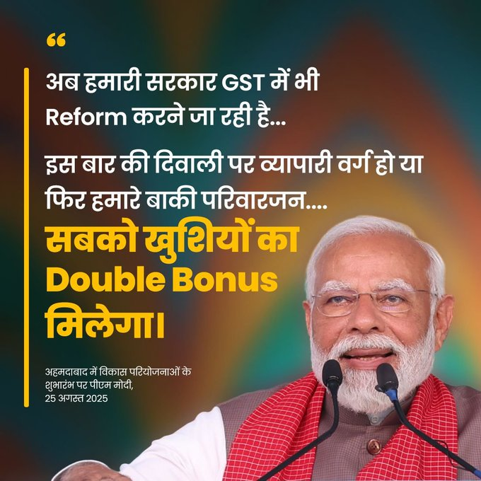ddsahyadrinews's tweet image. या दिवाळीत, मग ती व्यापारी समुदाय असो किंवा आपल्या कुटुंबातील इतर सदस्य असोत... सर्वांना आनंदाचा दुहेरी बोनस मिळेल: पंतप्रधान @narendramodi

#pmmodispeech