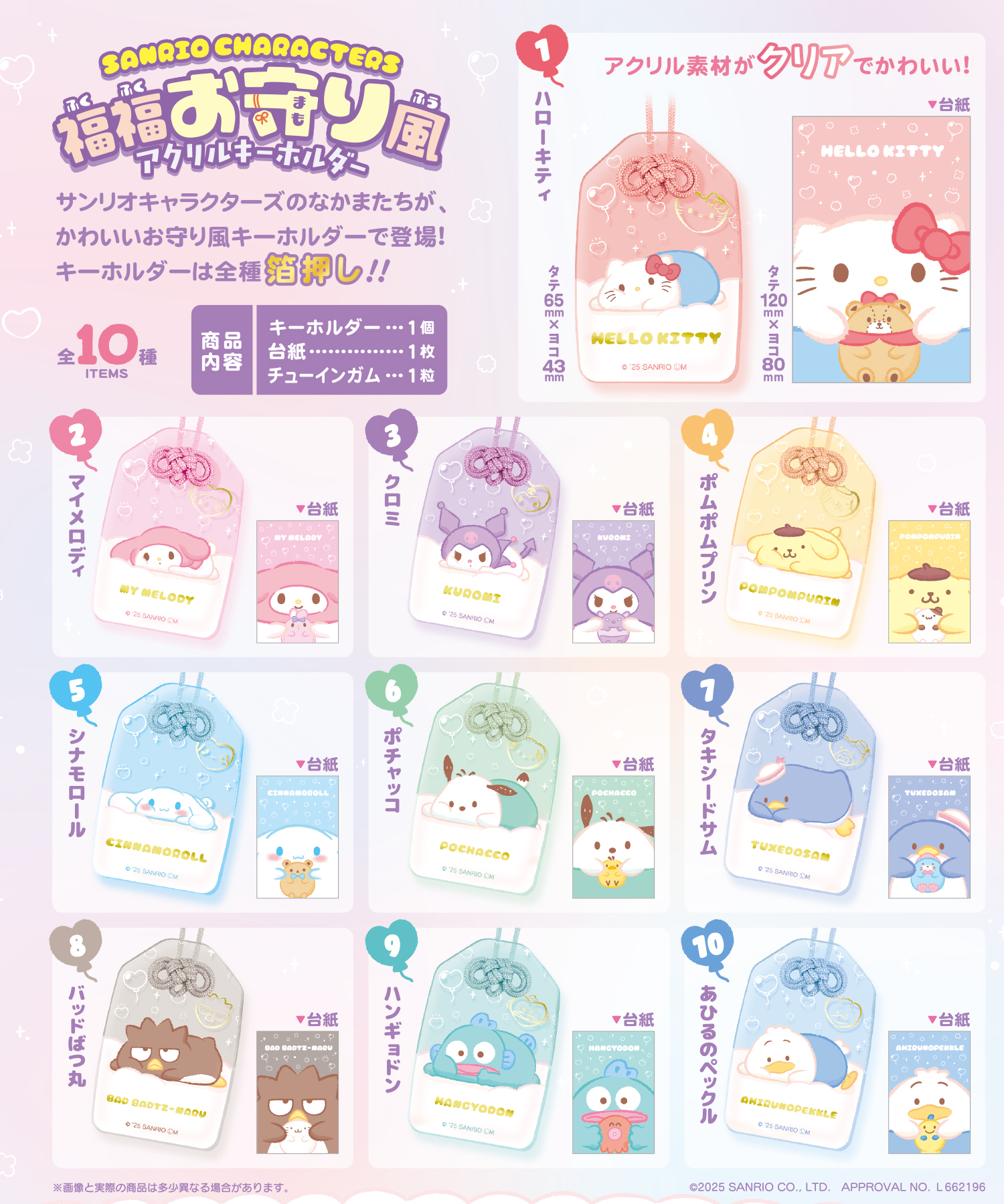 サンリオ まとめ売り 赤倉×サンリオキャラクターズ｜レザーフセンブック「赤倉