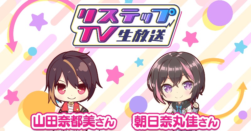 【最安】Re:ステージ リステップトレカ 第5弾 Re:ステージ! プリズムステップ 稀星学園購買部