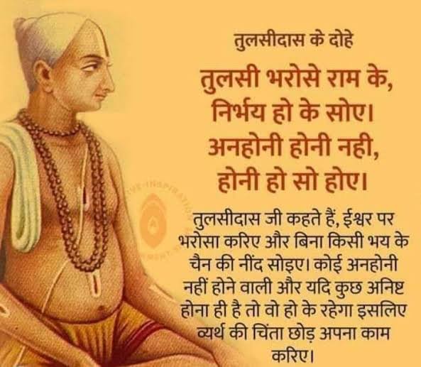 इंसान हमेशा अपने भाग्य को कोसता है, ये जानते हुए भी भाग्य से ऊंचा उसका कर्म है जो उसके स्वयं के हाथों में है ....!!
🙏🙏🌹🌹🙏🙏