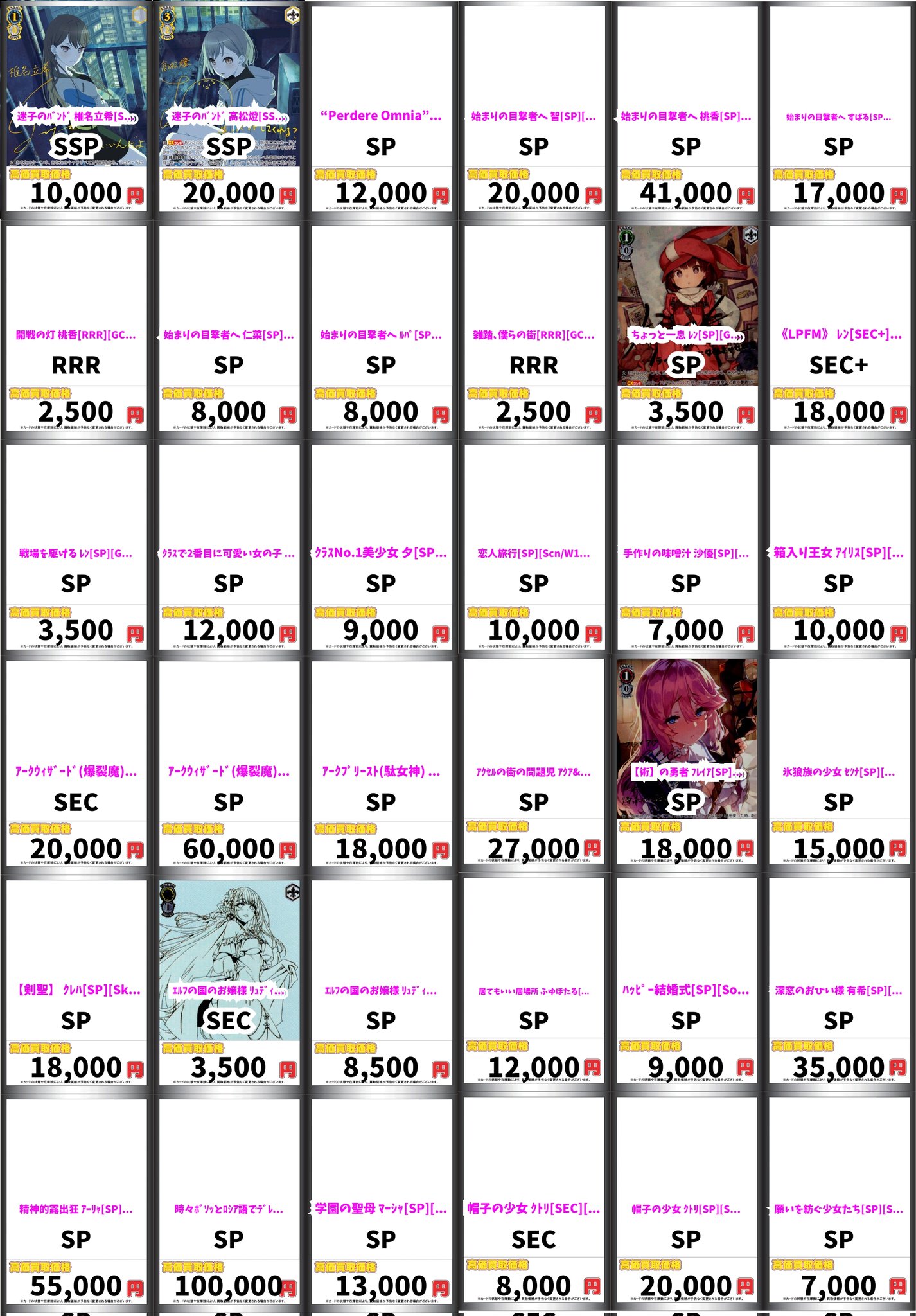 Dream Believers 百生 吟子　SEC 蓮ノ空女学院スクールアイドルクラブ (Hasu no Sora Jogakuin