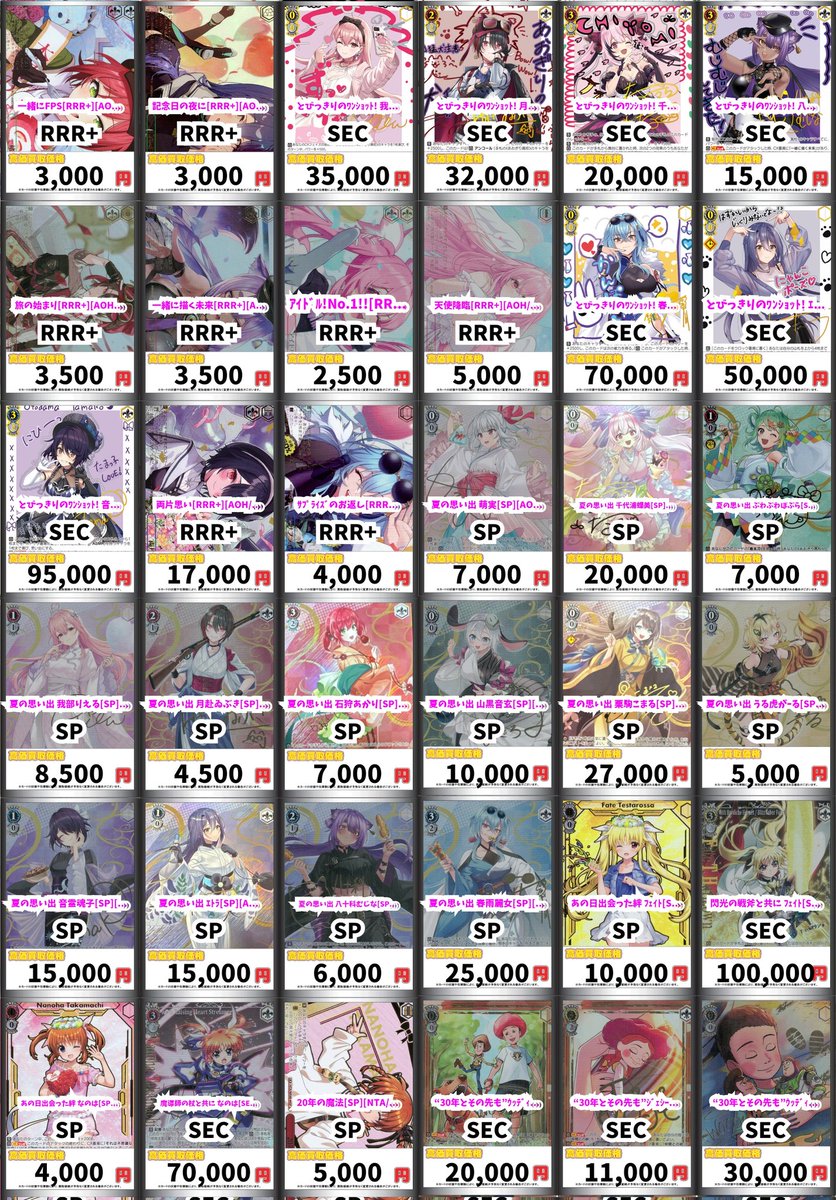 Dream Believers 百生 吟子　SEC Amazon.co.jp: ラブライブ！蓮ノ空女学院スクールアイドルクラブ