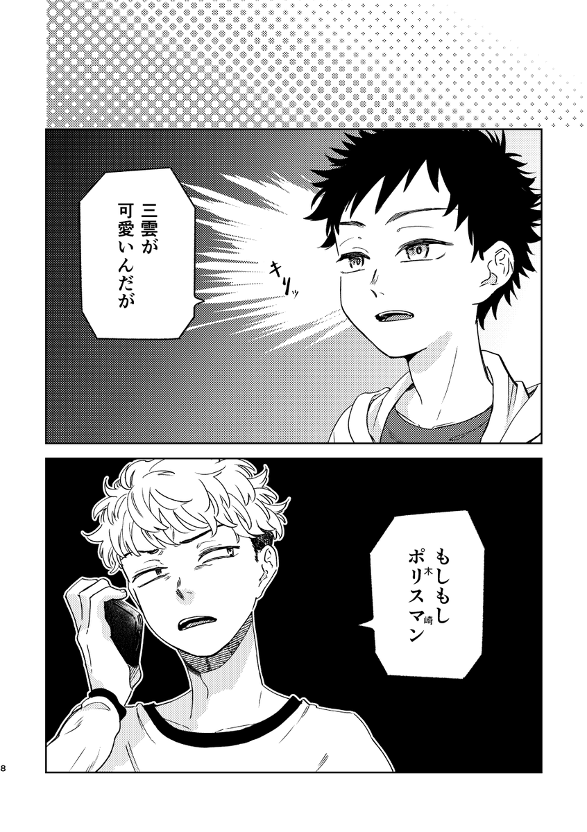 8/31 COMIC CITY VEGA 2025
吾が手に引き金を VG2025

風修新刊
A5/24p/400yen
ほのぼのですわさんがだいたい出張ってます。

pixiv:https://t.co/zZ7MPUACd4

BOOTH:イベント後
とらのあな:https://t.co/M4oLKsqPuh 