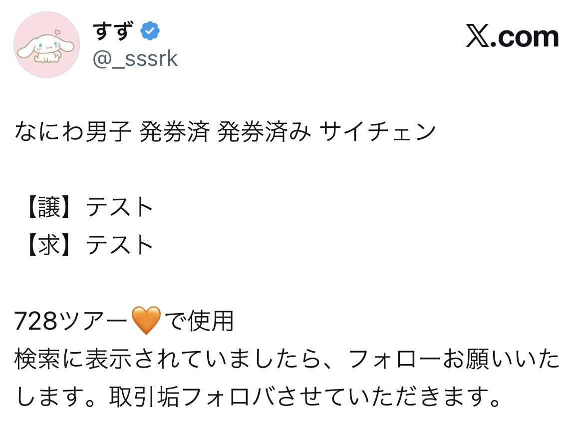 すず tweet media