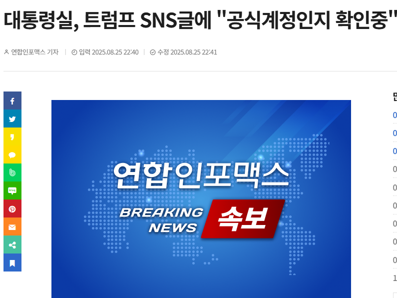 danmusk's tweet photo. 얘네는 트루스소셜이 뭔지도 몰랐던게 확실해 보임

X에서 @realDonaldTrump 계정 드가보고 해당 글 없으니까 가짜 계정인것 같은데 ㅇㅈㄹ 하고 있었을듯

너무 한심해서 할 말이 없다 https://t.co/FpVKxr54yL