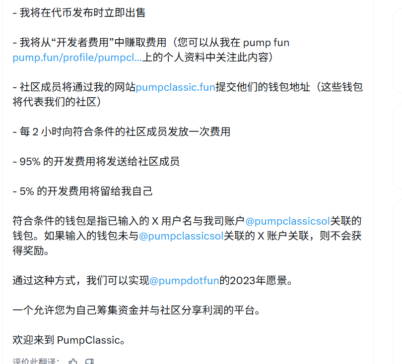 guapi00599's tweet photo. PUMPC
Ecv4GAzTYEdXaUsNBCKv98AwF6qbkeQkD11HPt75pump
PumpClassic 反pump得叙事 没去验证网站真伪，290k #PUMPC https://t.co/jYHjtanEuL