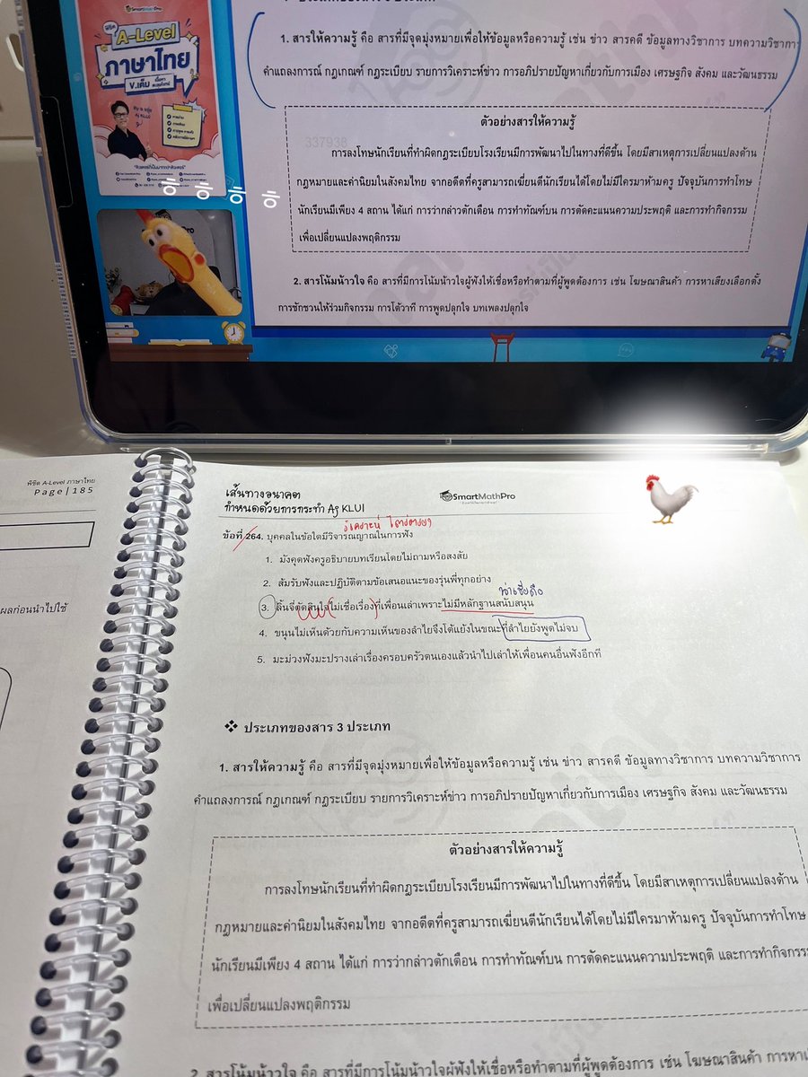 drmwonie's tweet photo. 💭 18 – 24 Aug 📸

• soc : ประวัติศาสตร์
• thai : การพูด การฟัง
• tgat : ดูติวฟรี

📖 : คณิตมีทำโจทย์บางวันแอบหมดไฟน้อ อังกฤษอ่านข่าวท่องศัพท์ตลอดปาย ได้เพลงเซบฮีลใจในวันแย่ ๆ คือที่ 👍🏻 ฝึกทำโจทย์กับเก็บเนื้อหาต่อไปคั้บ fighting ! ❤️‍🔥✏️
 
#studyurdrm https://t.co/Tv0ep0akMP
