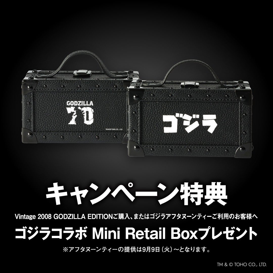 GODZILLA エンジェルシャンパン　エッグヴィンテージ2008 専用BOX GODZILLA エンジェルシャンパン エッグヴィンテージ2008 専用BOX