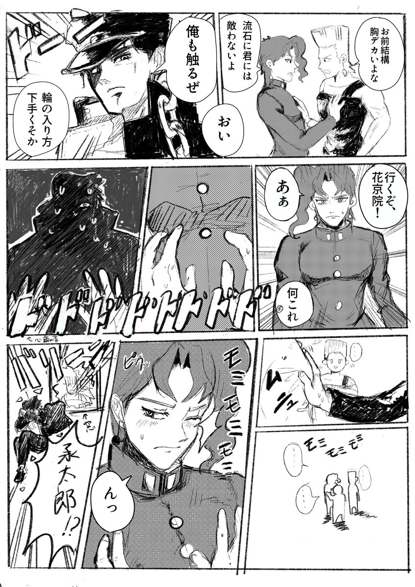 オチが決まらなくて没にしようとしてたちょうどいい漫画があったので便乗🙏 #のりぱい記念日
