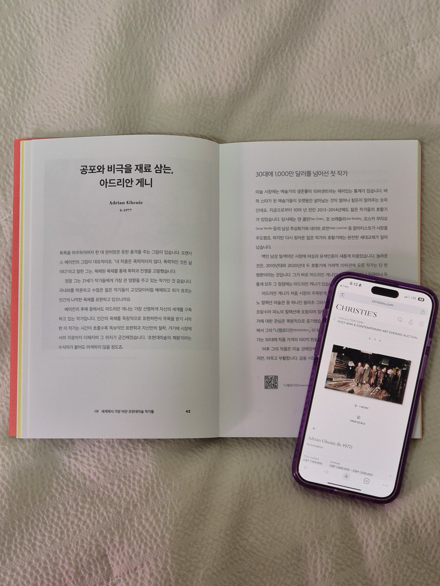 youthful_museum's tweet image. #청년의_책장
📚 탐나는 현대미술, 김슬기 (RT이벤트 5명 추첨)
 '미술 애호가들에게 있어 아트페어와 미술 시장에 관심을 가지는 것도 마술관과 갤러리를 찾는 것만큼이나 의미 있는 일이라고 생각합니다. (중략) 미술 시장은대중의 애정을 가장 즉각적으로 반영하는 지표이기도 합니다. 선입견 없는…