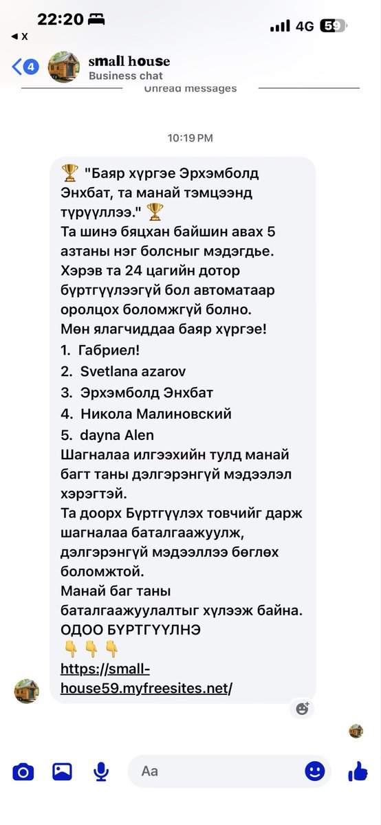 Залилан төгсөрчэээ.