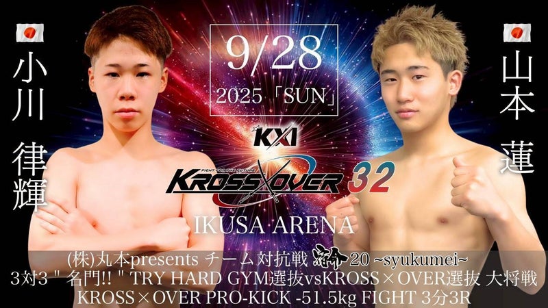 &TEAM KROSS ポスター &TEAM KROSS ポスター