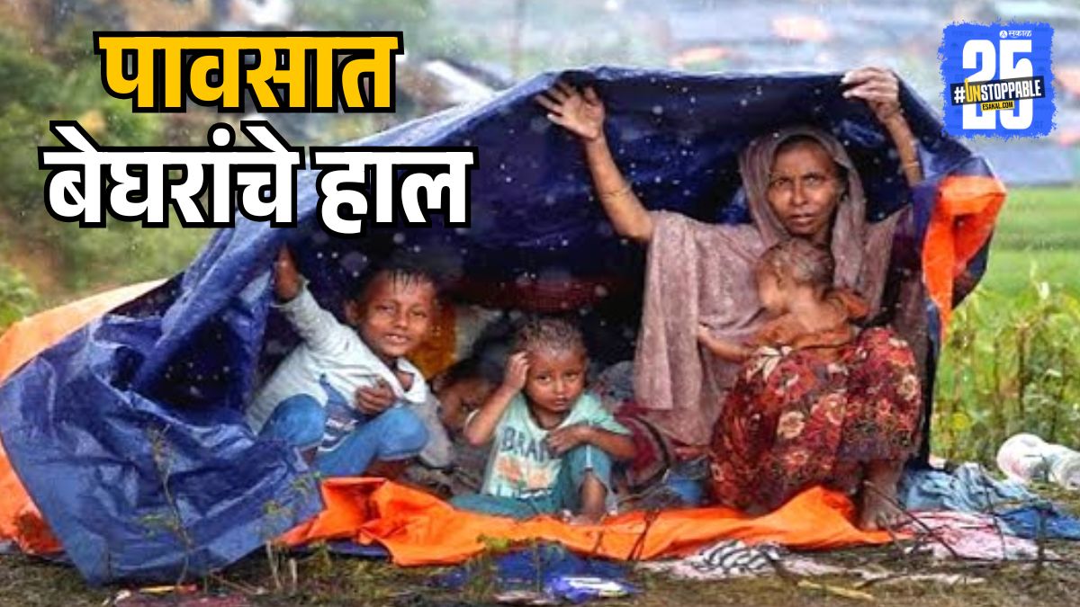 SakalMediaNews's tweet photo. पावसात बेघरांची दैना! मोसमी निवाऱ्यांची कमतरता, उघड्यावर राहणाऱ्यांचे हाल सुरूच
#Rain #Homeless #Homelesspeoples #ShelterCrisis #MonsoonChallenges
https://t.co/yLsXUted1i https://t.co/F8JZzA4Iyn