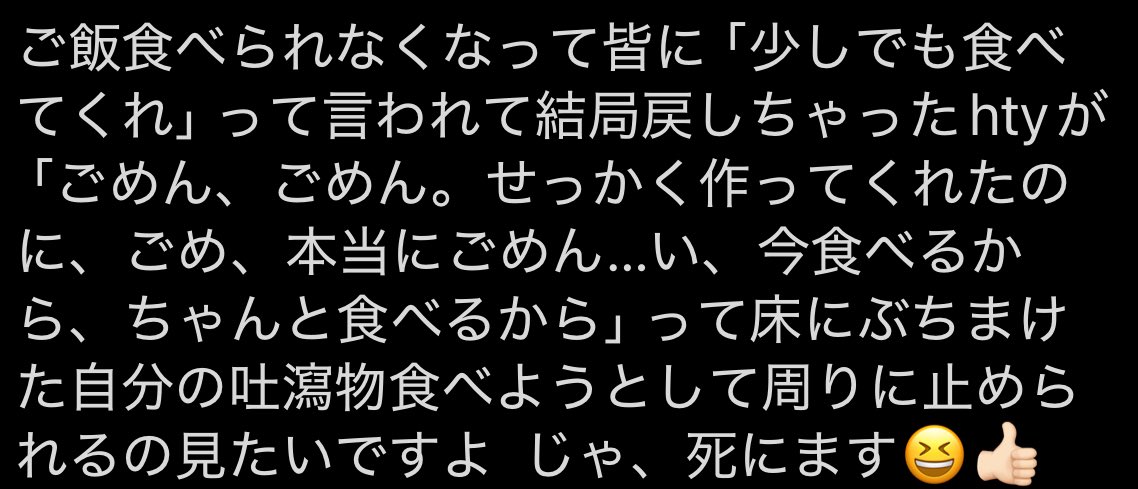嘔吐のお話です  本当にごめんなさい