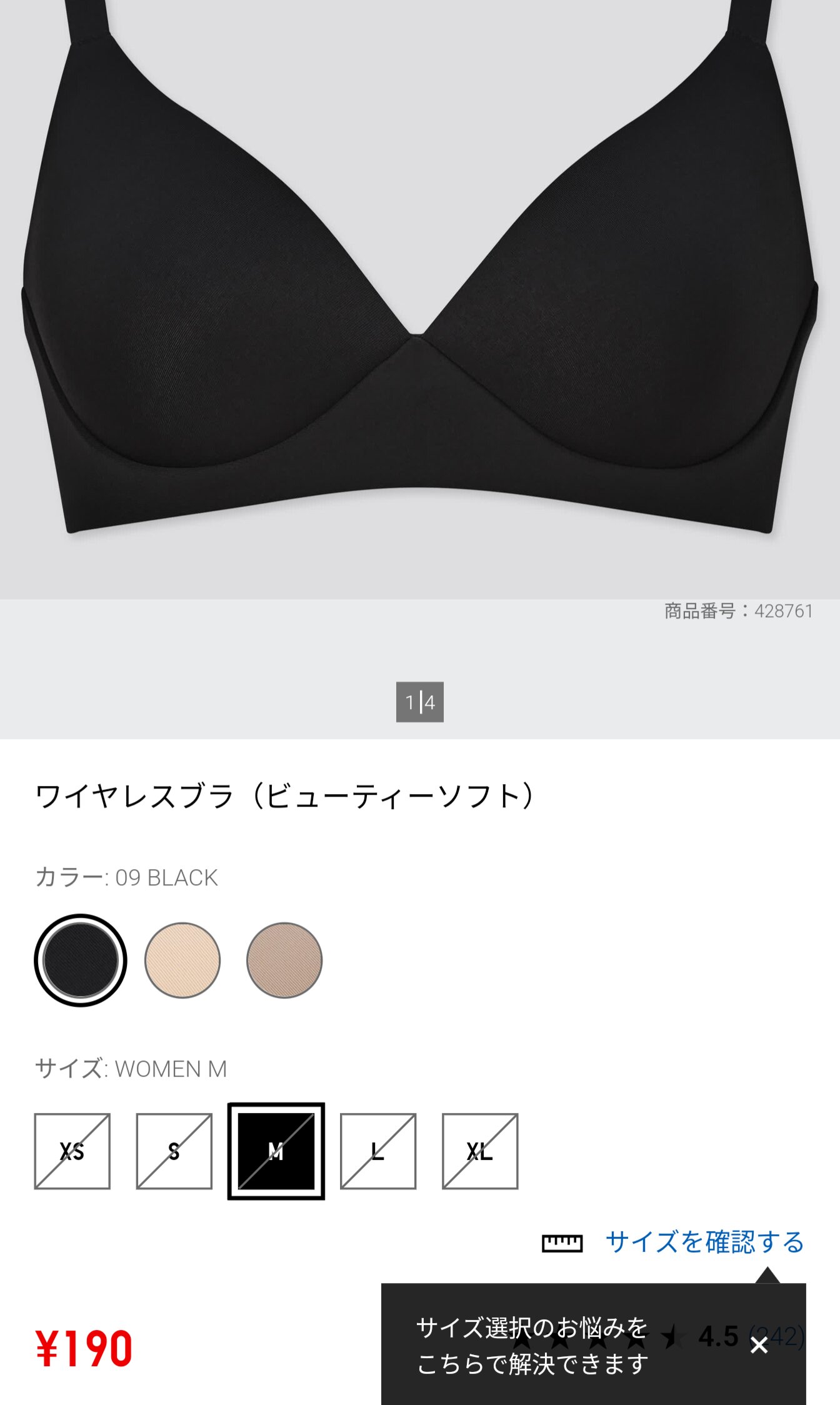 ［新品］2着 ユニクロ ワイヤレスブラ ビューティーソフト プリンセスタムタム 新品 ユニクロ ワイヤレスブラ（ビューティーソフト・プリンセス