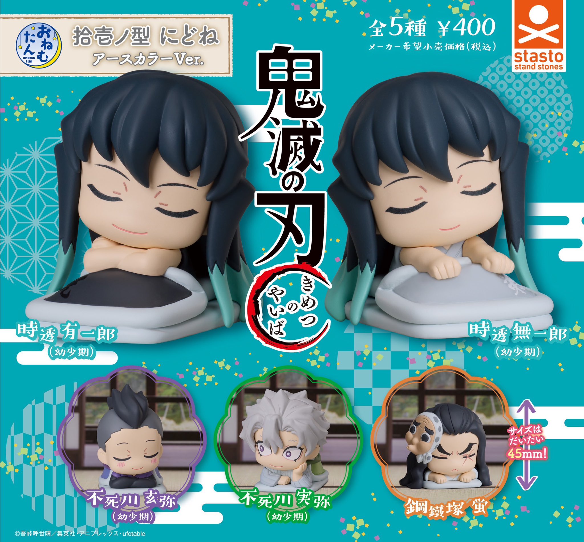E104 鬼滅の刃 いろいろ まとめ売り 25点 鬼滅の刃 GOODS&情報 (@goods600p) / X