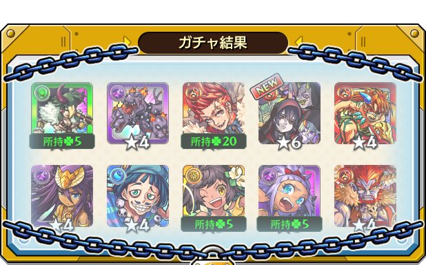 【ここにガチャ結果の感想を記入してね】
はるの
#後払い10連ガチャ #1週目
の結果はこちら！

抽選で最大1万円分のえらべるPayが当たる
キャンペーンを4週連続開催中♪
参加回数に応じて当選確率がアップ⤴

モンストで毎週このガチャ引いてみない？