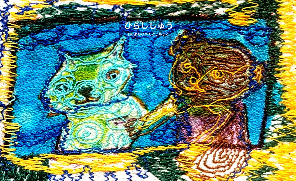 平島毅 「after school」 ジクレー 絵画 平島毅 「after school」 ジクレー 絵画