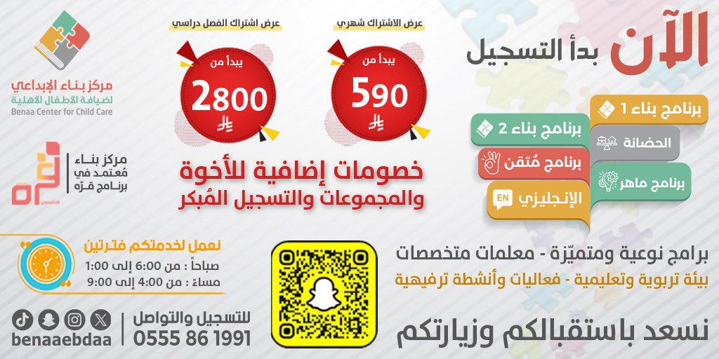 benaaebdaa's tweet photo. @Ask_hosam حياكم الله ..
نستقبل أطفالكم بكل حُب 💙😍
0555861991 https://t.co/au7I9CWiN5