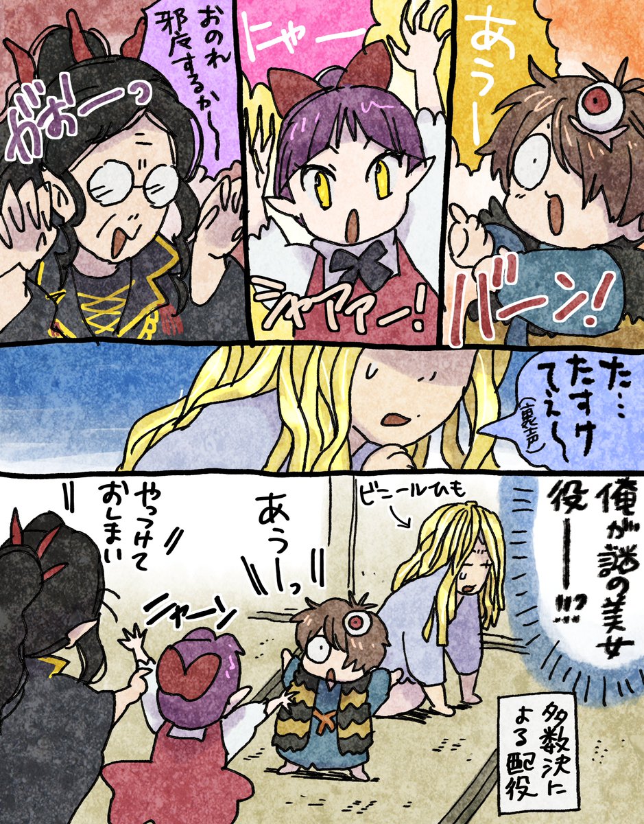 舞台ごっこブーム 
