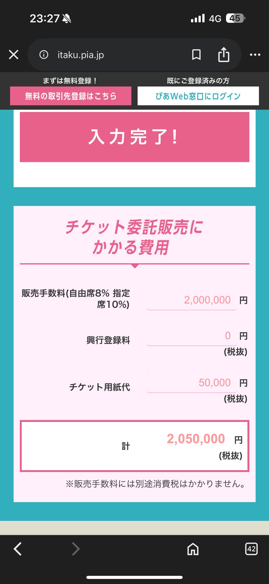 【即購入可】ブロックチケットまとめうり Japan Open Chain、ネイティブトークン「JOCトークン」IEO一般