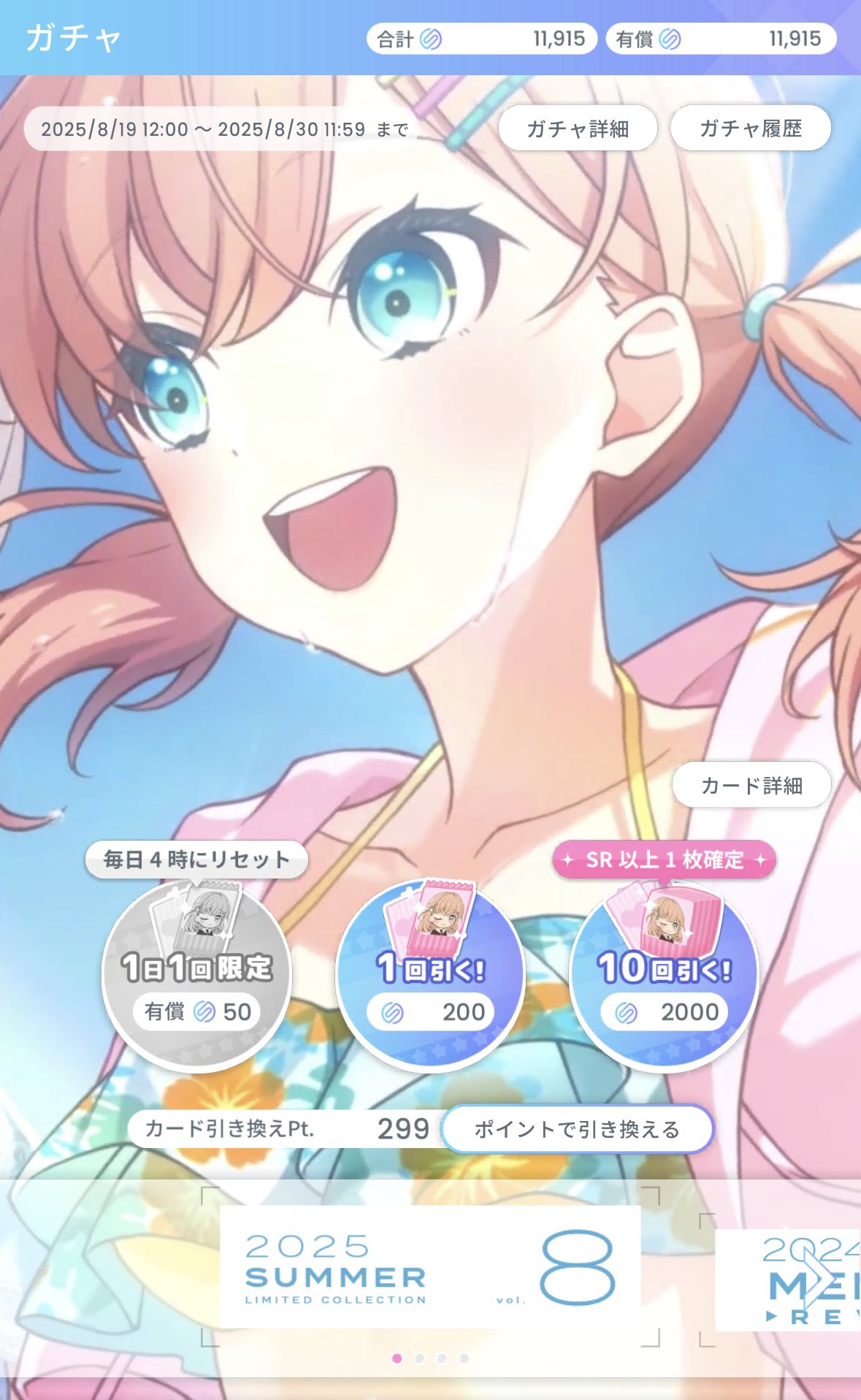 ☆そらページ☆ TAKAHIRO MIYASHITA The SoloIst. タカヒロミヤシタザソロイスト