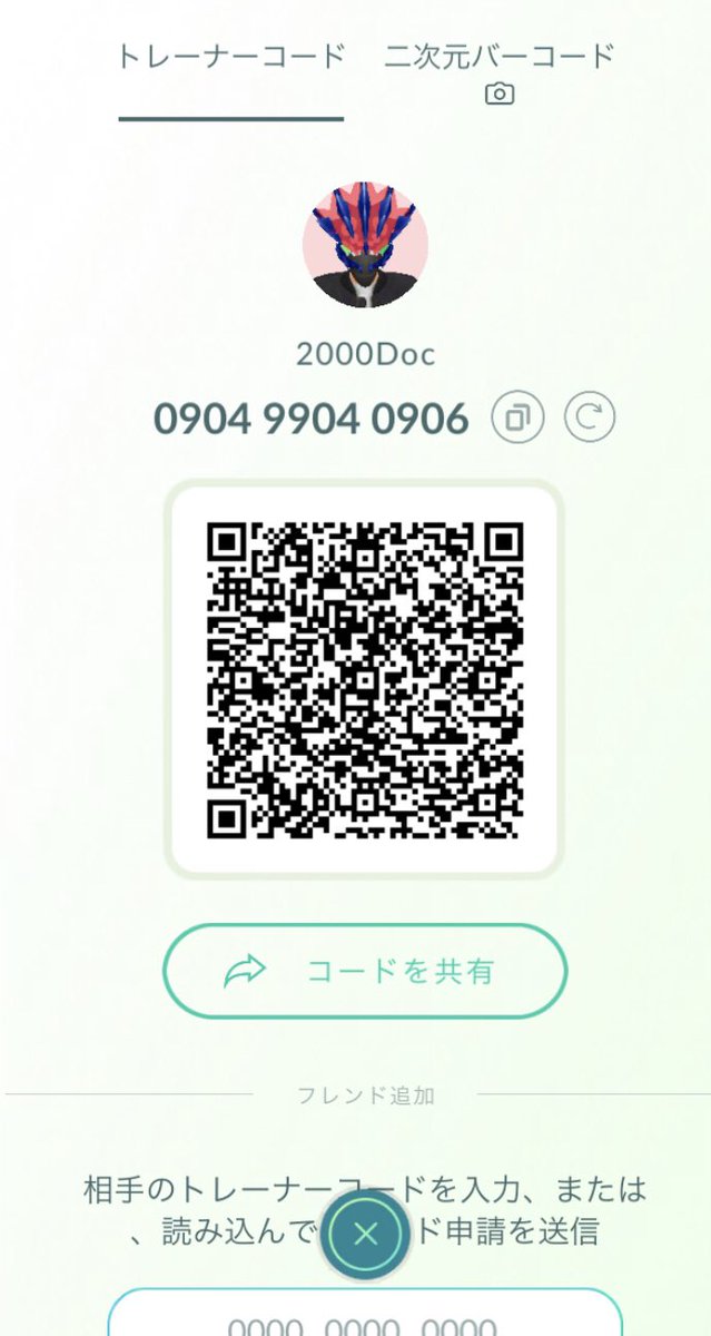 TLの上限が解放されるので、フレンド募集します！

•京都で交換可能な方
•ギフトのやりとりが最低限できる方

申請時、一言お願いします🙇‍♂️

090499040906