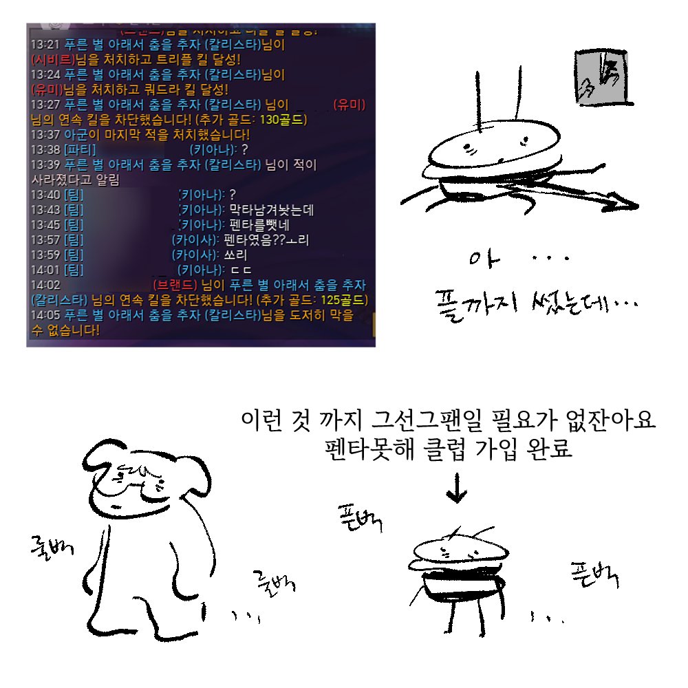 오늘의 젠바람 일기
칼리 펜타 할 수 있었는데!!!!
할 수 있었는데!!!!!