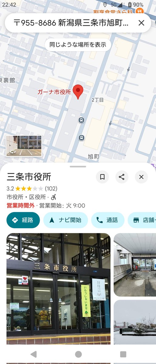 SehunsinWalhall's tweet image. ん～？

なんか

新潟と愛媛に

アフリカ

出来てる

何で…(    ｡ω｡)？

#GoogleMAP