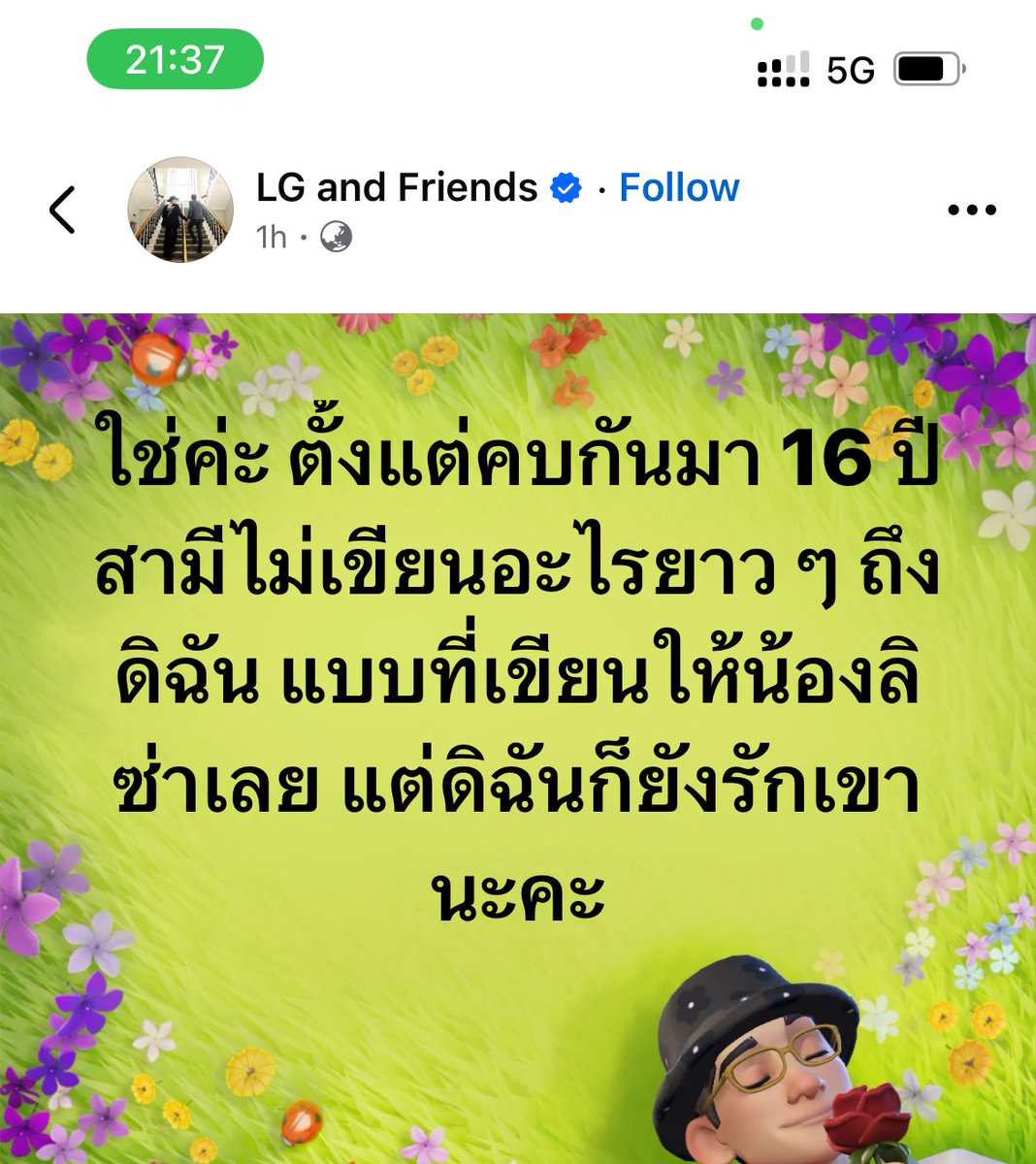 5555555555555 ลิซ่าทำเรื่องเว่อออ