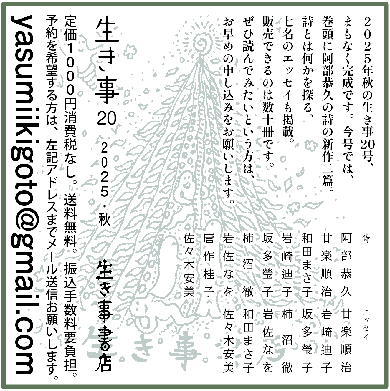 私は善良でかしこい／詩集『花束』発売中 (@kutanikiji) / X