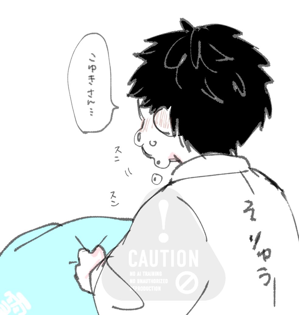 1人で眠るのが下手くそになっちゃったのかな
