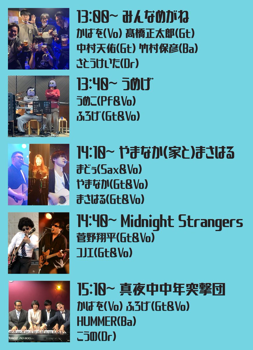 【マヨ中10周年記念ライブ情報更新】
出演者情報諸々出尽くしました、ご都合合う方々は是非現地でお会いしましょう。配信もあるけどそこは別途お知らせします。
