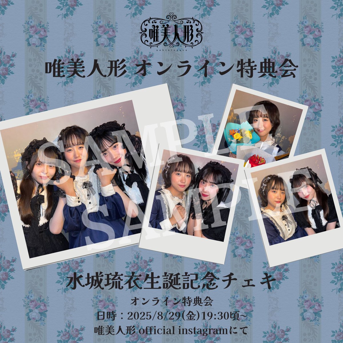 Vexent チェキ ゆいと 未来 憂 水無月ゆうじ on X: 