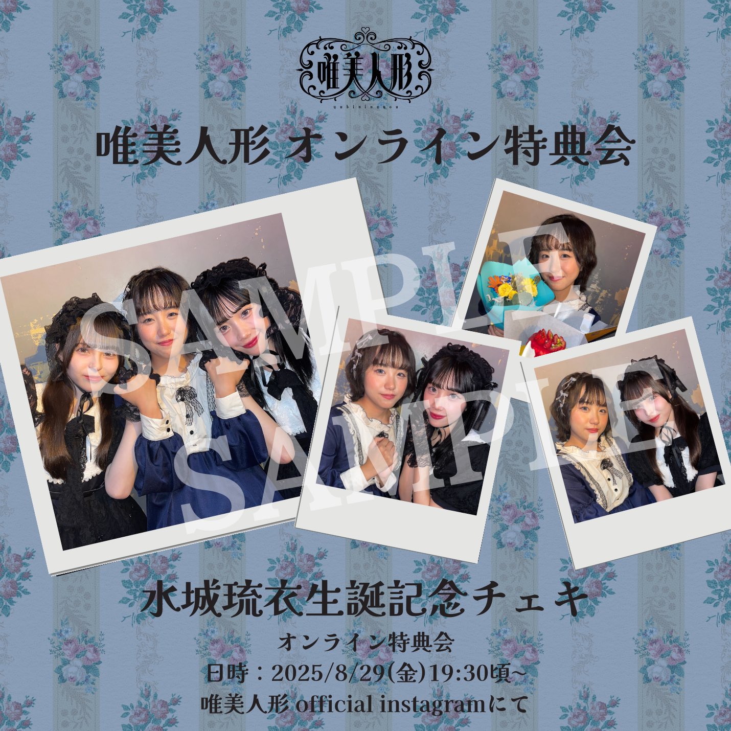 Vexent チェキ ゆいと 未来 憂 唯美人形 on X: 