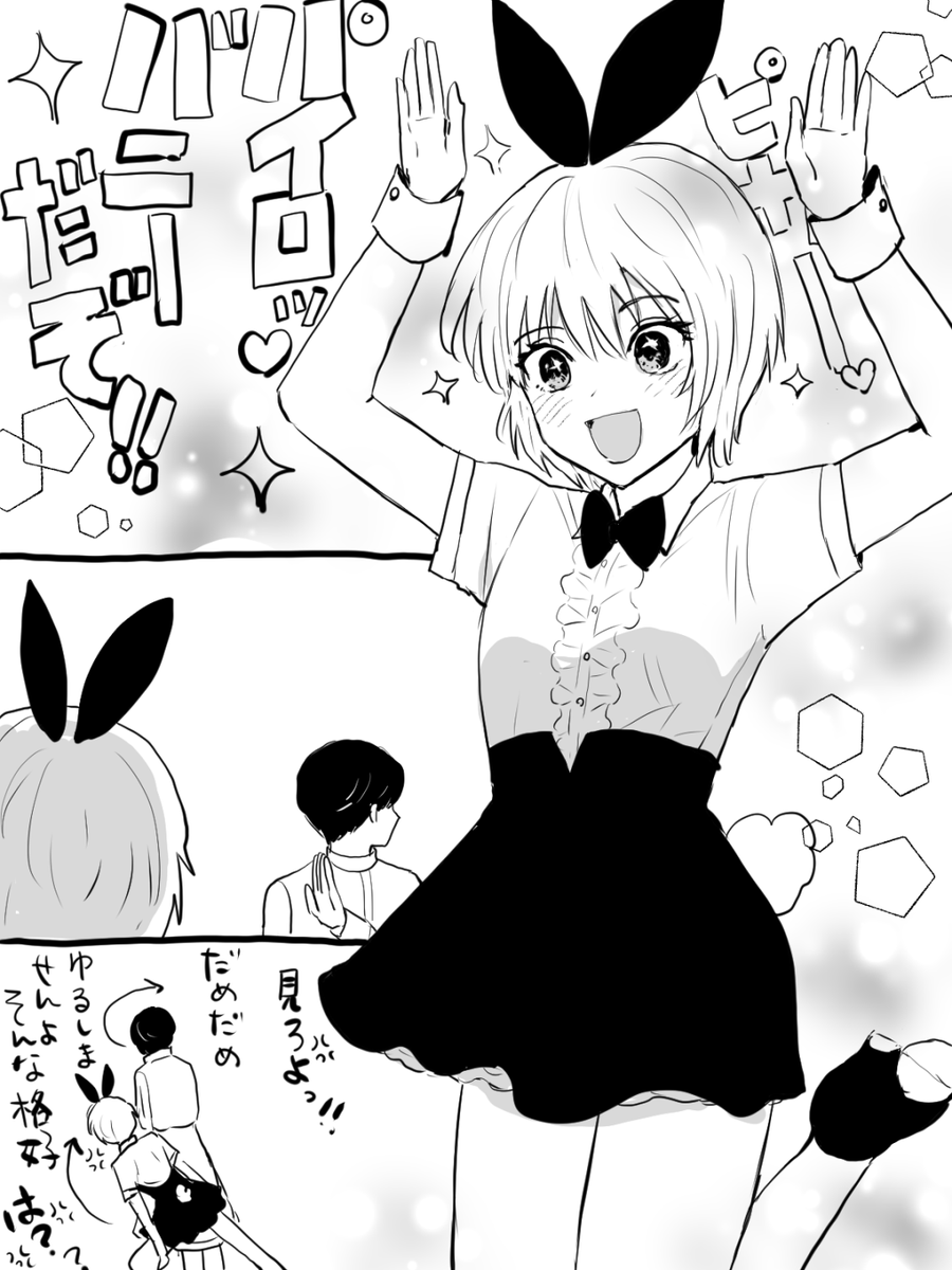 パイクラ大遅刻821の日 