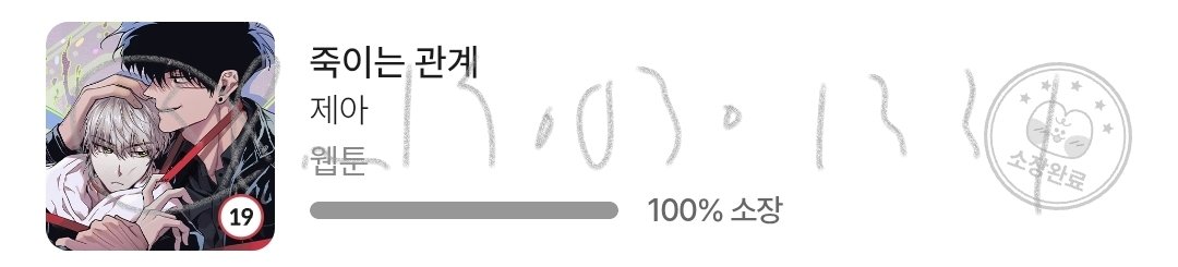 이우열 화이팅 돼지랑 함께하기 쉽지 않구나...