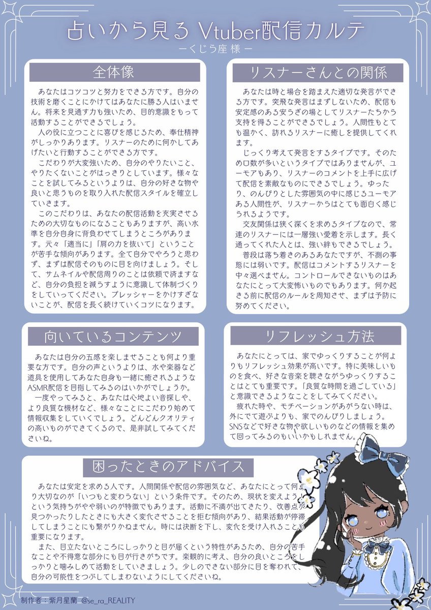 実は私も星蘭さんにカルテ作ってもらったんです😊
ASMRも良いとのことなのでやってみようかな〜✨
#占いから見るVtuber配信カルテ
#お話ししませーら