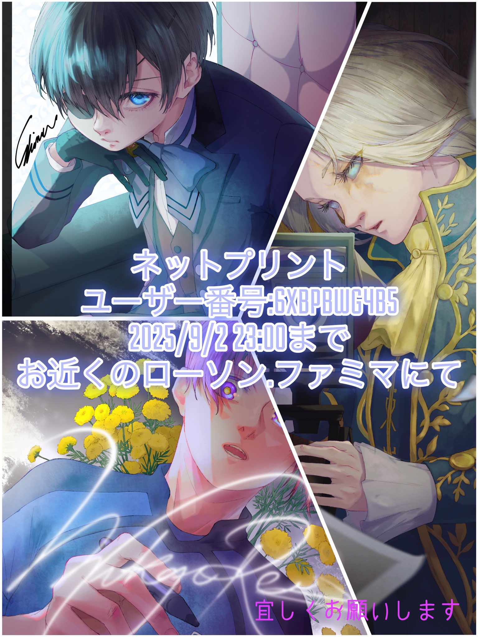 島さん　専用ページ 島／Shima@ネットプリント (@exxxa_mg) / X