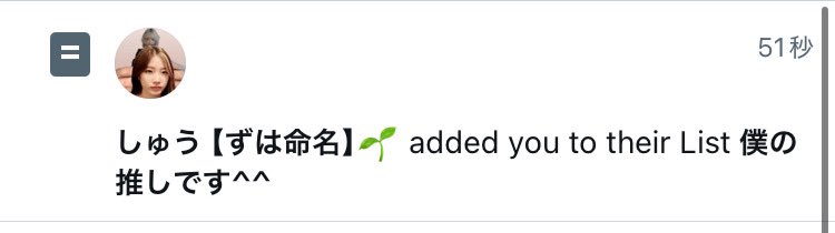 なんか推されました<a href="/DaoShuta39439/">しゅう【ずは命名】🌱</a>