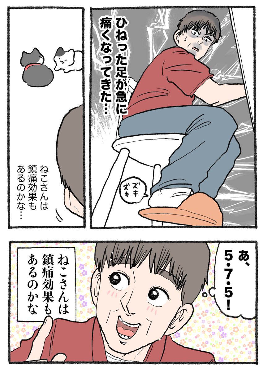 ねこに転生したおじさん。その774