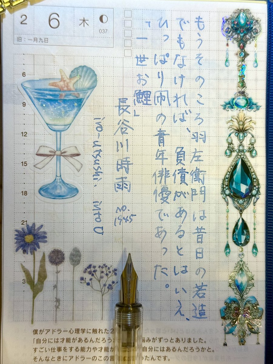 mnntmt1's tweet photo. #朝活書写 #ほぼ日 不思議な順番ですみません。 https://t.co/SgDvemBnaz