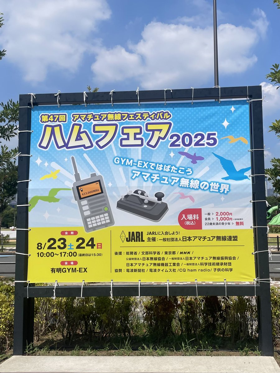 JA6YLP's tweet photo. YLPのメンバー5人（現役生2人）でハムフェアに参戦していました。
色々なお話を聞くことができ、とてもいい経験になりました！
皆さま、ありがとうございました✨ https://t.co/tjerLmi1Xl