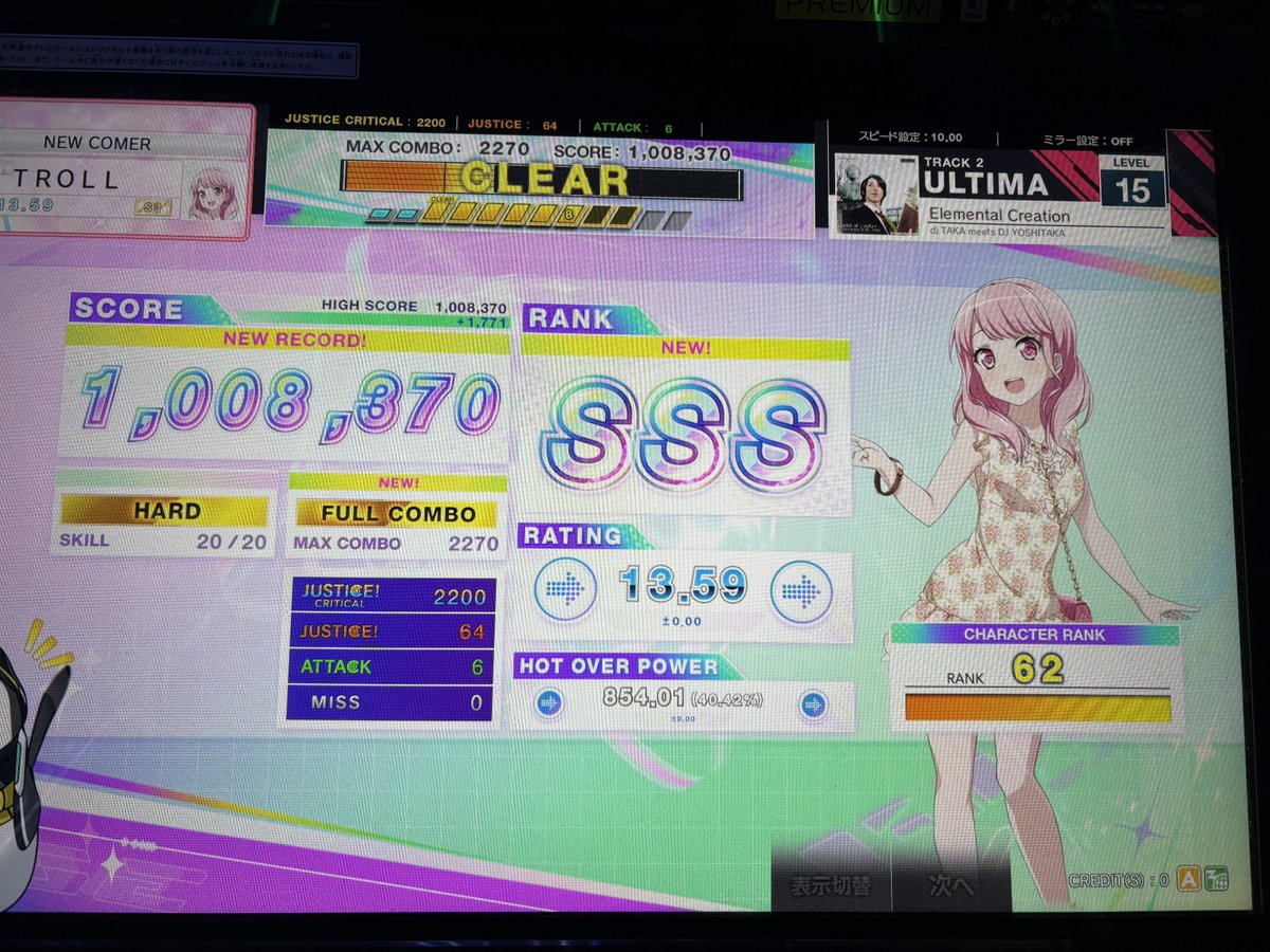 regularCHUNITHM's tweet image. メガブラ エレクリ鳥