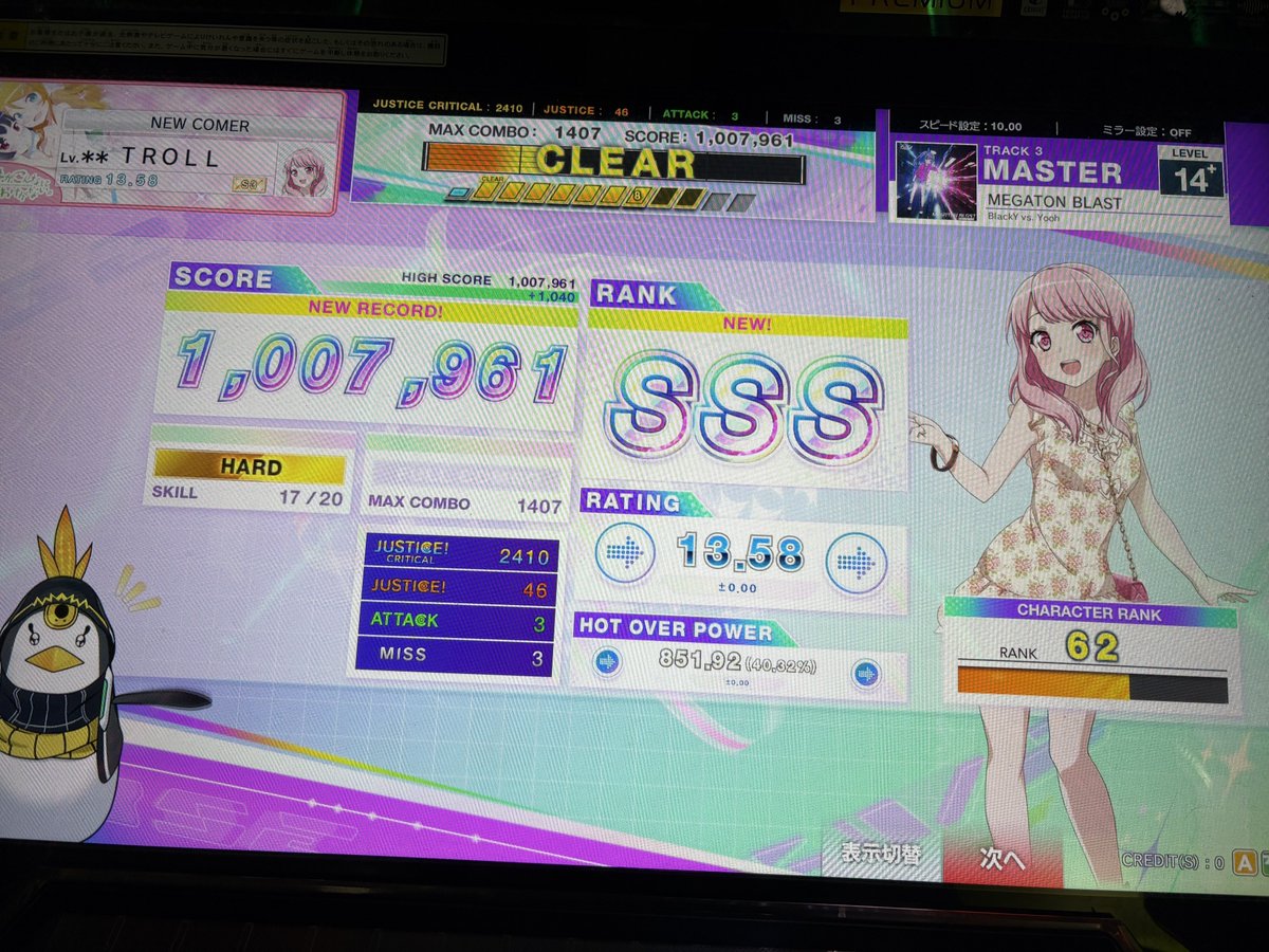 regularCHUNITHM's tweet image. メガブラ エレクリ鳥